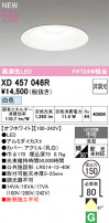 ODELIC ǥå 饤 XD457046R