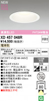 ODELIC ǥå 饤 XD457048R