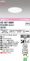 ODELIC ǥå 饤 XD457088R