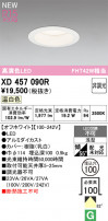 ODELIC ǥå 饤 XD457090R