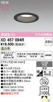 ODELIC ǥå 饤 XD457094R