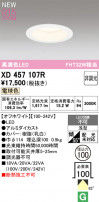ODELIC ǥå 饤 XD457107R