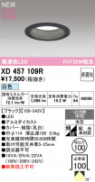 ODELIC ǥå 饤 XD457109R