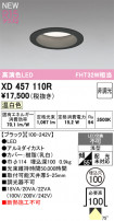 ODELIC ǥå 饤 XD457110R