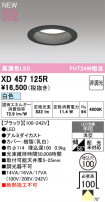ODELIC ǥå 饤 XD457125R