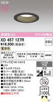 ODELIC ǥå 饤 XD457127R