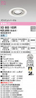 ODELIC ǥå 饤 XD803103R