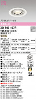 ODELIC ǥå 饤 XD803107R