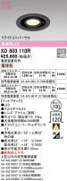 ODELIC ǥå 饤 XD803110R