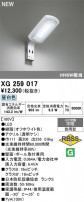 ODELIC ǥå ƥꥢ饤 XG259017