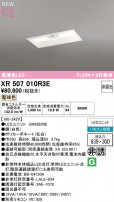 ODELIC ǥå ѾͶƳ XR507010R3E
