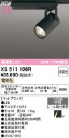 ODELIC ǥå ݥåȥ饤 XS511106R