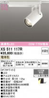 ODELIC ǥå ݥåȥ饤 XS511117R