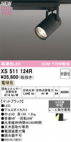 ODELIC ǥå ݥåȥ饤 XS511124R