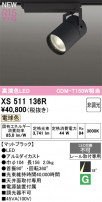 ODELIC ǥå ݥåȥ饤 XS511136R