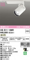 ODELIC ǥå ݥåȥ饤 XS511139R