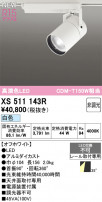 ODELIC ǥå ݥåȥ饤 XS511143R