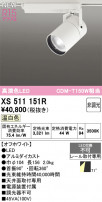 ODELIC ǥå ݥåȥ饤 XS511151R