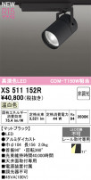 ODELIC ǥå ݥåȥ饤 XS511152R