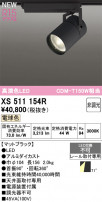 ODELIC ǥå ݥåȥ饤 XS511154R