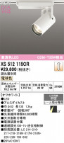 ODELIC ǥå ݥåȥ饤 XS512115CR