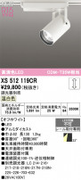ODELIC ǥå ݥåȥ饤 XS512119CR