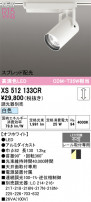 ODELIC ǥå ݥåȥ饤 XS512133CR