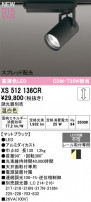 ODELIC ǥå ݥåȥ饤 XS512136CR