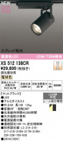 ODELIC ǥå ݥåȥ饤 XS512138CR