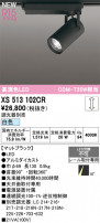 ODELIC ǥå ݥåȥ饤 XS513102CR