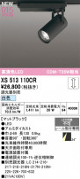 ODELIC ǥå ݥåȥ饤 XS513110CR