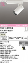 ODELIC ǥå ݥåȥ饤 XS513111CR