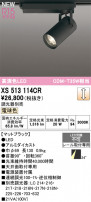 ODELIC ǥå ݥåȥ饤 XS513114CR