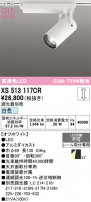 ODELIC ǥå ݥåȥ饤 XS513117CR