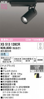 ODELIC ǥå ݥåȥ饤 XS513126CR