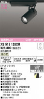 ODELIC ǥå ݥåȥ饤 XS513128CR