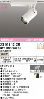 ODELIC ǥå ݥåȥ饤 XS513131CR
