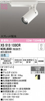 ODELIC ǥå ݥåȥ饤 XS513133CR