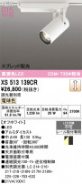 ODELIC ǥå ݥåȥ饤 XS513139CR
