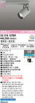 ODELIC ǥå ݥåȥ饤 XS516107BR