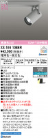 ODELIC ǥå ݥåȥ饤 XS516108BR