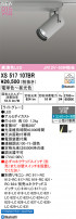 ODELIC ǥå ݥåȥ饤 XS517107BR