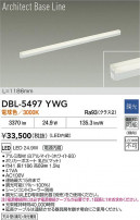 DAIKO ŵ LED ١饤 DBL-5497YWG