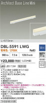 DAIKO ŵ LED ١饤 DBL-5591LWG