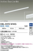 DAIKO ŵ LED ١饤 DBL-5593WWG