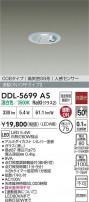 DAIKO ����ŵ� LED �ʹ����󥵡��ե�����饤�� DDL-5699AS