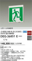 DAIKO ŵ LED ͶƳ DEG-36851E