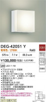 DAIKO ŵ LED  DEG-42051Y