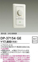 DAIKO ŵ LEDѵհĴ DP-37154GE