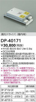 DAIKO ����ŵ� Ĵ���ɥ饤�С� DP-40171